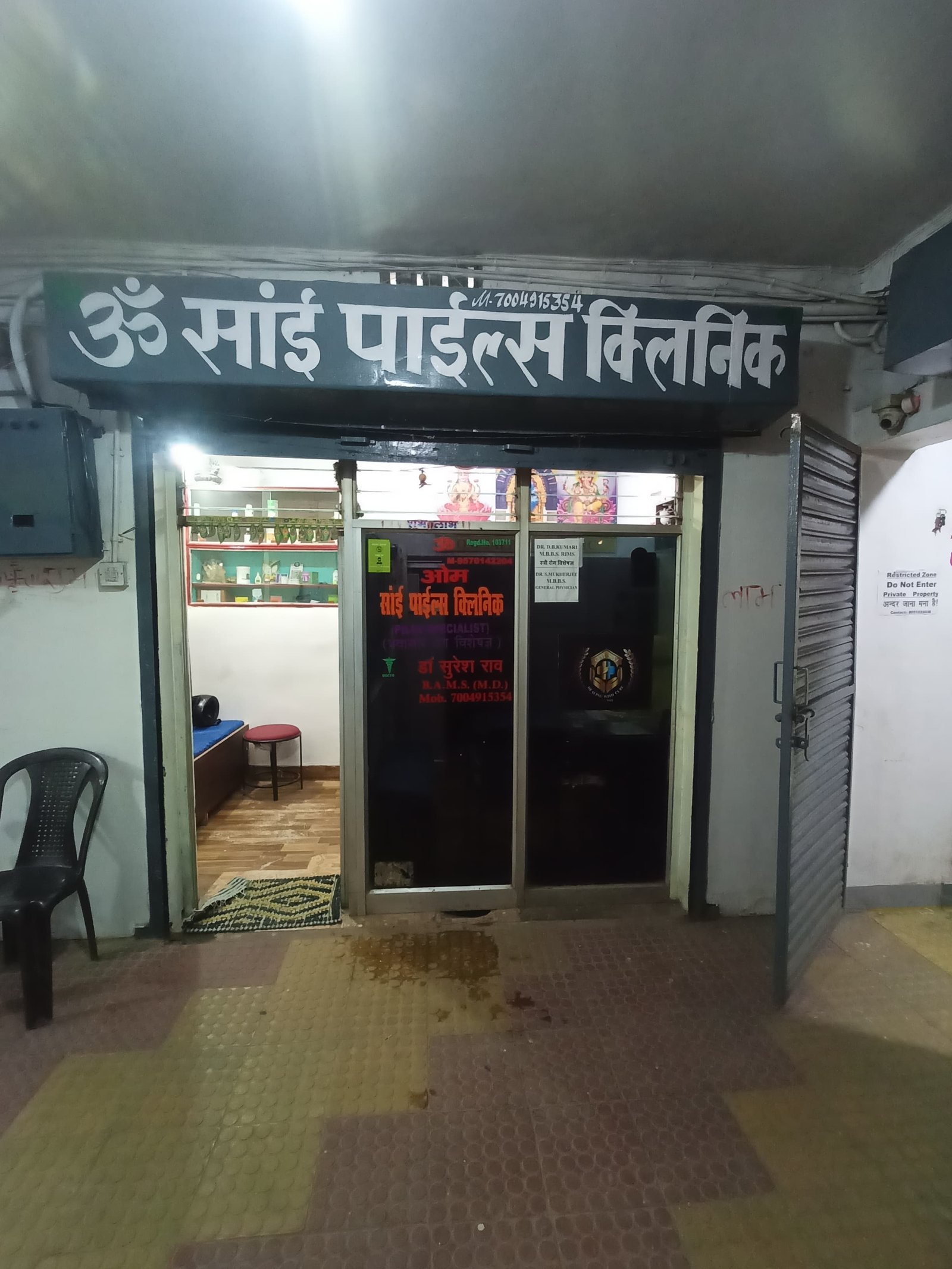 Om Sai Piles Hospital at Lowadhi Chowk, Namkum, Ranchi